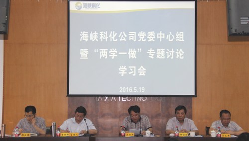 25　　　　黨委中心組暨“兩學(xué)一做”學(xué)習(xí)專題討論學(xué)習(xí)會(huì)、黨組書(shū)記工作例會(huì)、講黨課 087[2].jpg