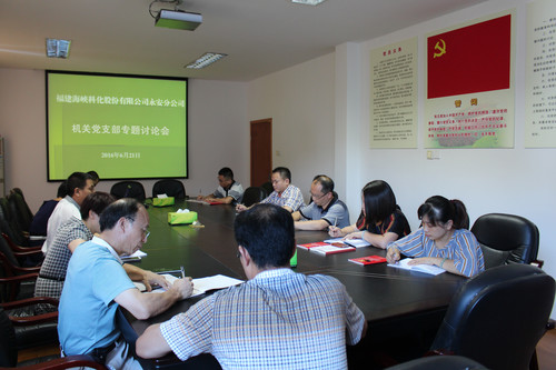 陳永霞：機關(guān)支部組織生活會.3[2].jpg