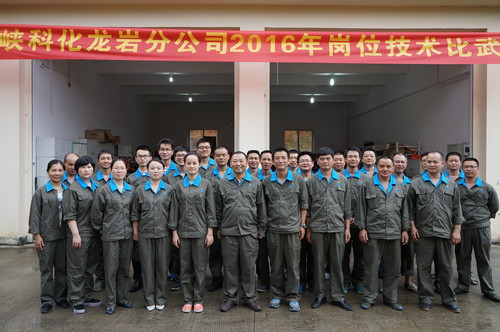 海科龍巖分公司崗位技術(shù)比武，圖為評委與機電人員合影。葉莉 攝[2].jpg