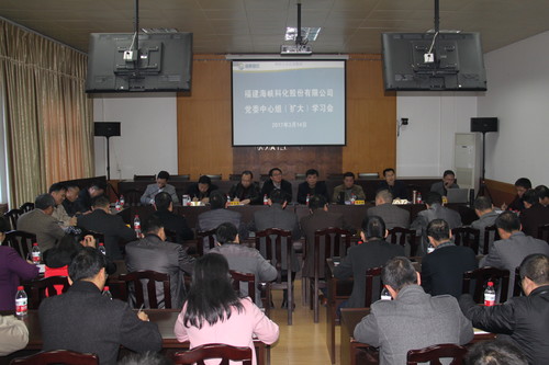 公司召開黨委中心組學習擴大會、黨政聯(lián)席會 009[3].jpg