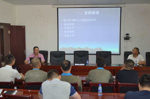 蘇艷麗：龍巖分公司黨委召開(kāi)三季度政工例會(huì)暨黨建工作布置會(huì)。.jpg