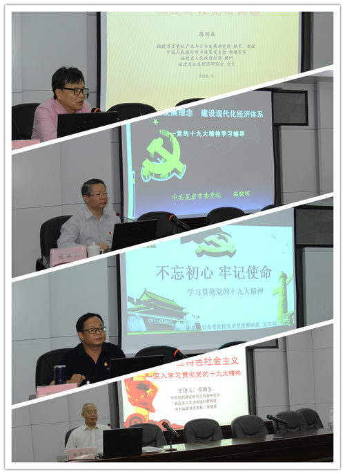 羅聯(lián)河：公司黨委舉辦學習貫徹黨的是十九大精神培訓班02.jpg