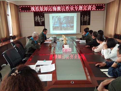 李東海：海西東諾公司召開規(guī)范裝卸、運輸、搬運作業(yè)專題宣講會.jpg