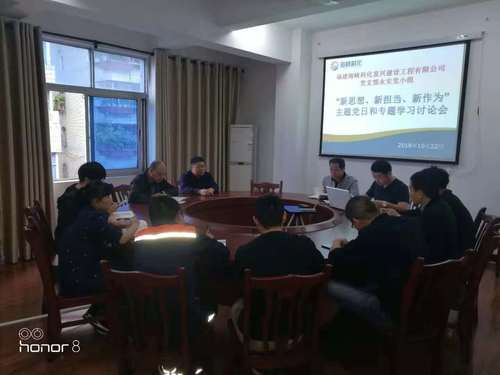 富興建設(shè)公司支部永安黨小組組織召開“新思想、新?lián)?dāng)、新作為”主題黨日和專題學(xué)習(xí)討論會.jpg