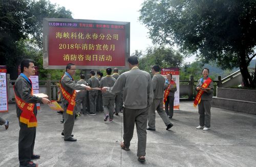 陳宏金：永春分公司開(kāi)展消防咨詢(xún)?nèi)栈顒?dòng)。.jpg