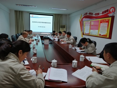 蔡美花：圖為集體廉政談話現(xiàn)場(chǎng).jpg