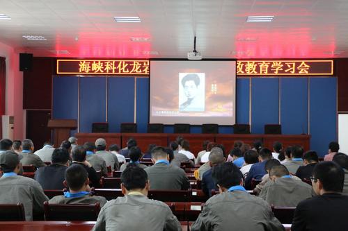鐘林琳：龍巖分公司黨委舉辦黨風(fēng)廉政教育學(xué)習(xí)會.jpg