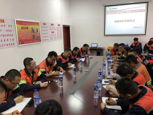 羅曉恒-富興上杭分公司組織全體涉爆人員開展爆破安全專題分析會1.jpg