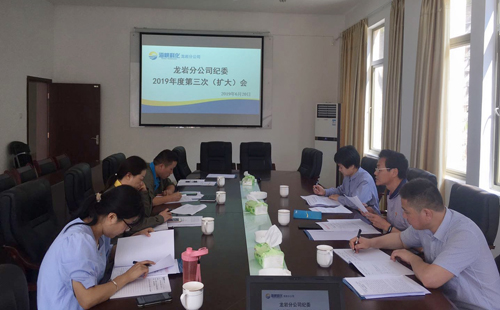 張力燕：龍巖分公司紀委組織紀檢人員開展“不忘初心、牢記使命”主題學習.jpg