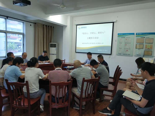 揭麗娥-富興建設(shè)公司黨支部開展“悟初心、守初心、踐初心”主題黨日活動.jpg