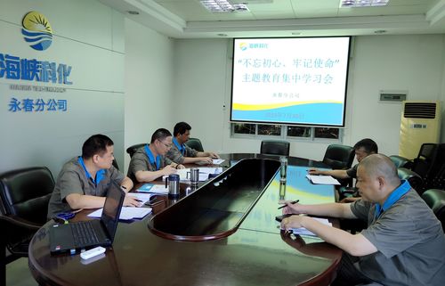 劉敏：永春分公司主題教育中心組學(xué)習(xí)。.jpg