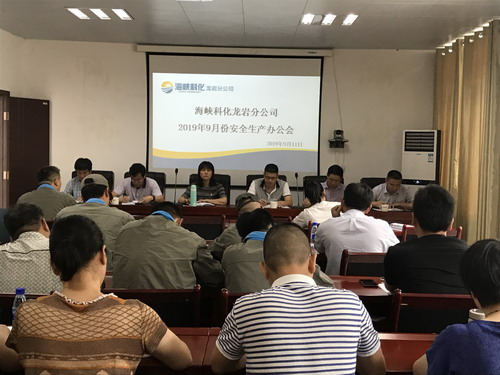 戚永勝：龍巖分公司點亮“中秋、國慶”廉潔提醒“紅燈”_調(diào)整大小.jpg