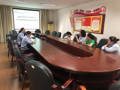 圖為：永安雙華公司召開2019年國(guó)慶期間安全保衛(wèi)專題會(huì)現(xiàn)場(chǎng)（拍攝者吳泉艷）_調(diào)整大小.JPG