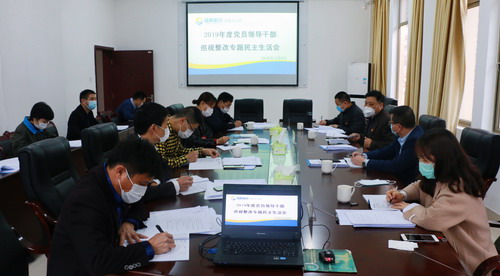 （采用）龍巖分公司民主生活會圖片_調整大小.jpg