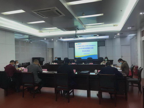 民化建設公司民主生活會_調整大小.jpg
