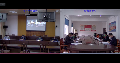 福安分公司民主生活會截圖_調整大小.png