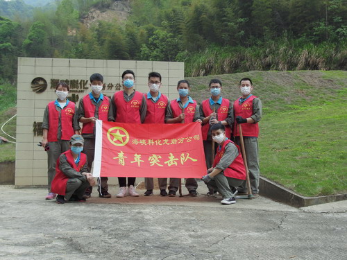 張逸清：龍巖分公司團(tuán)支部開(kāi)展“清溝掃地?cái)[清楚、干干凈凈迎五四”主題團(tuán)日活�?_調(diào)整大小.JPG