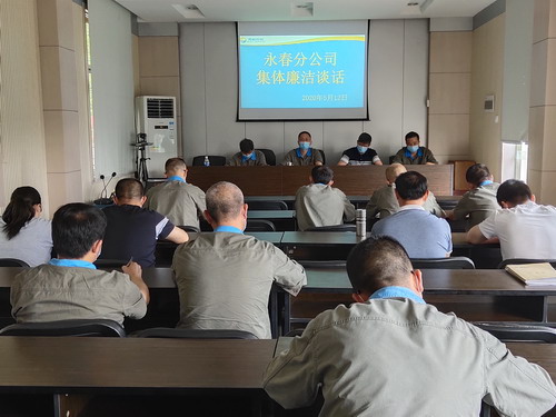 海科永春 劉敏 永春分公司領(lǐng)導(dǎo)班子成員在二樓會議室與中層正職人員進行集體廉潔談話_調(diào)整大小.jpg