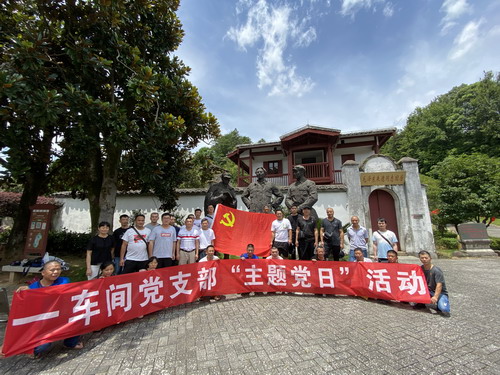 永安分公司劉赟：黨日活動成員集體合照_調(diào)整大小.jpg