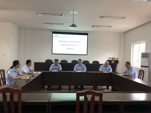 永安雙華公司許麗珠：永安雙華公司召開支委中心組理論學(xué)習(xí)（擴(kuò)大）會�?次會議_調(diào)整大小.jpg