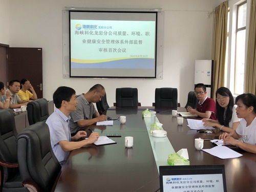 陳劍鋒：方圓認證集團蒞臨龍巖分公司開�?020年度“三體系”審核工作_調(diào)整大小.jpg