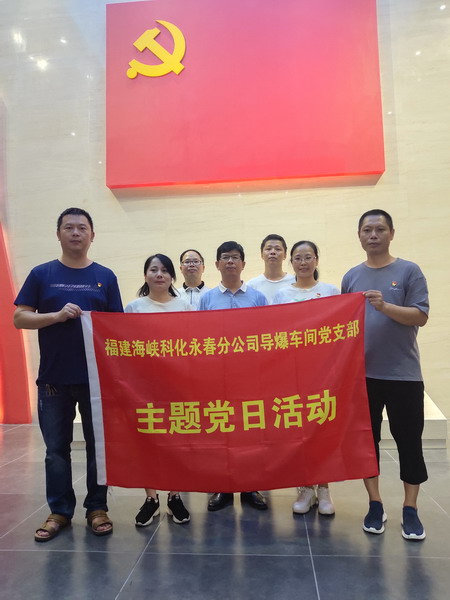 ?？朴来?林志�?永春分公司導(dǎo)爆車間黨支部開展“憶初心、明職責(zé)”主題教育活動_調(diào)整大小.jpg