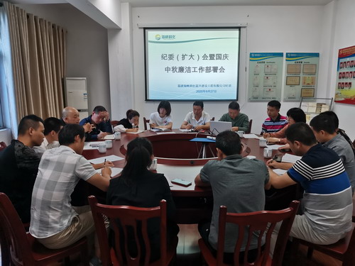 富興建設(shè)-揭麗�?富興建設(shè)公司召開紀(jì)委會暨“中秋、國慶”兩節(jié)廉潔工作部署會_調(diào)整大小.jpg