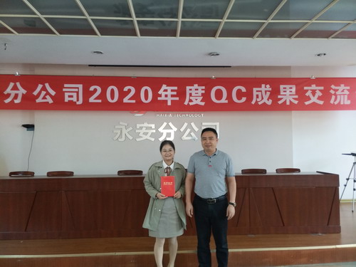 永安分公司蔡彬：分公司黨委書記、總經(jīng)理龍生伙為qc成果一等獎(jiǎng)獲獎(jiǎng)?wù)哳C獎(jiǎng)_調(diào)整大小.jpg
