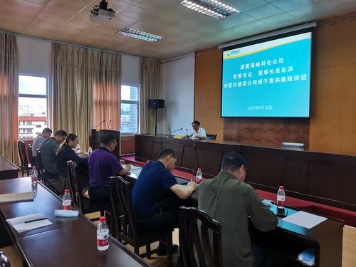 來(lái)慶�?海峽科化公司黨委書(shū)記、董事長(zhǎng)吳彩洪到富興建設(shè)公司開(kāi)展集體廉政談�?_調(diào)整大小.jpg