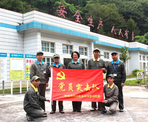 永安分公司賴寶祿：永安分公司黨委舉行“黨員先鋒工程”授牌、授旗儀�?(3)_調整大小.jpg