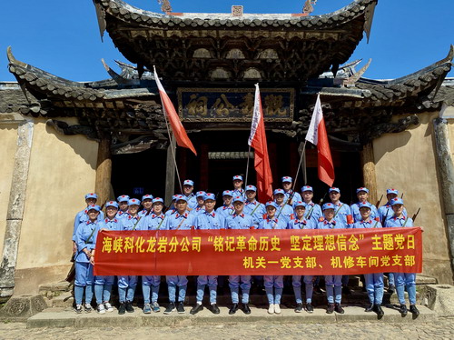 吳瑤：龍巖分公司兩個(gè)黨支部聯(lián)合開(kāi)展“銘記革命歷史，堅(jiān)定理想信念”主題黨日系列活�?_調(diào)整大小.jpg