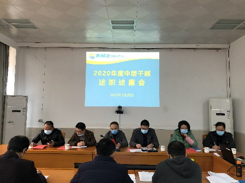 烽林吳淑英：中干述職述廉會(huì)現(xiàn)場~1.jpg