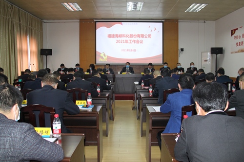 2021年工作會(huì)2(改）.jpg