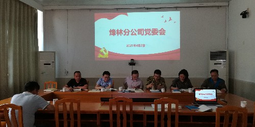 烽林王俊欽：黨委會(huì)學(xué)習(xí)貫徹習(xí)近平來閩考察重要講話精神~1.jpg