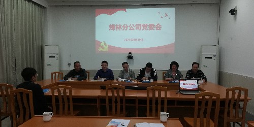 烽林王俊欽：黨委會學習貫徹法治文化思想~1.jpg