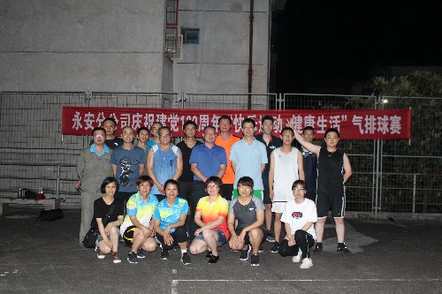永安分公司賴寶祿：“快樂(lè)運(yùn)動(dòng)，健康生活”——永安分公司舉辦氣排球比賽~1.jpg