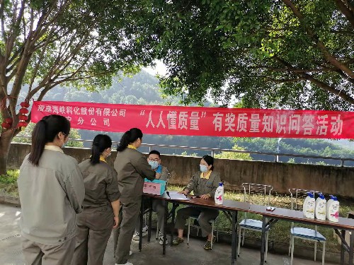福安分公司劉?；ǎ簣D�?�?7日福安分公司有獎質(zhì)量知識問答活動~1.jpg