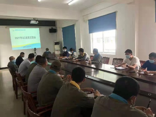 福安分公司劉?；ǎ簣D�?�?8日福安分公司召開2021年QC成果交流會~1.jpg