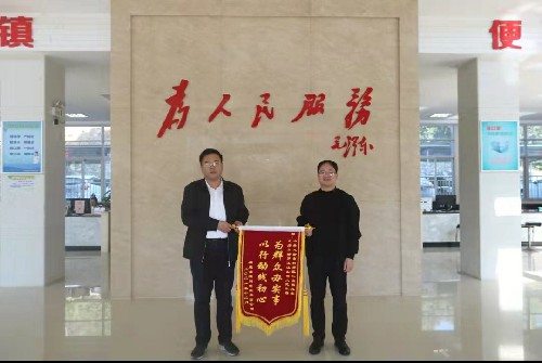 郭芳萍：龍巖分公司黨委書(shū)記、總經(jīng)理吳孝晟將錦旗送到龍巖市江山鎮(zhèn)鎮(zhèn)政府~1.jpg