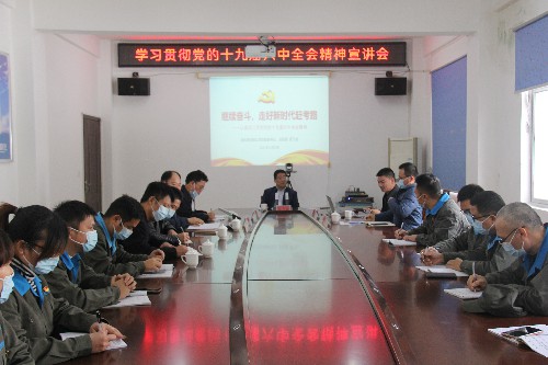 福安分公司胡廷淦：圖�?2�?2日省機(jī)電控股公司黨委副書記、總經(jīng)理董飛龍到福安分公司宣講黨的十九屆六中全會(huì)精神~1.jpg