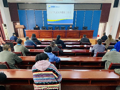 謝顏果：龍巖分公司召開2021年度法治建設工作�?~1.jpg