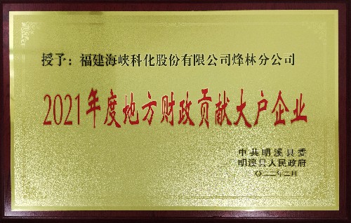 烽林張其晃：榮譽(yù)稱號~1.jpg