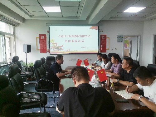 福建海峽和華公司黨委委員、副總經(jīng)理黃卿延到青海日月民爆公司廉政談話~1.jpg