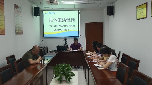 省民爆公司黨支部 劉敏 省民爆公司扎實(shí)開展廉政談話，筑牢廉潔自律防線2（集體廉政談話）~1.jpg