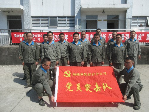 福安劉?；ǎ簣D為福安分公司組織開(kāi)展“質(zhì)量責(zé)任重于山，黨員干部當(dāng)先鋒”專題活動(dòng)~1.jpg