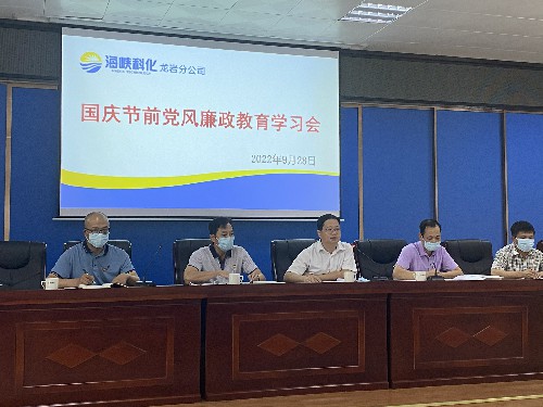 龍巖分公�?張力�?黨風(fēng)廉政教育學(xué)習(xí)會(huì)現(xiàn)�?(3)~1.jpg