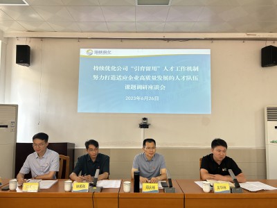 烽林吳淑英：海峽科化公司黨委副書記、常務(wù)副總經(jīng)理、工會(huì)主席鄭慶樟帶隊(duì)到烽林分公司開展專題調(diào)�?.jpg
