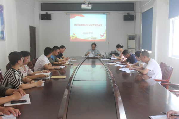 格式工廠福安胡廷淦：圖為福安分公司召開2023年上半年黨風廉政建設和反腐敗工作專題會議.jpg