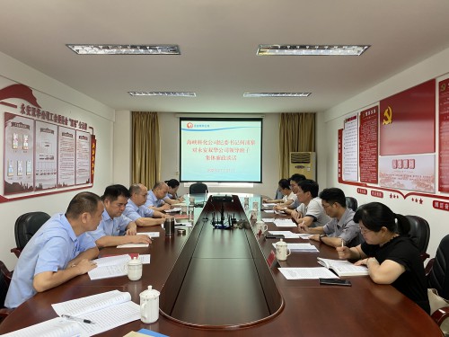 格式工廠永安雙華公司許麗珠：海科紀(jì)委書記何浦寨對雙華公司領(lǐng)導(dǎo)班子集體廉政談話現(xiàn)場.jpg