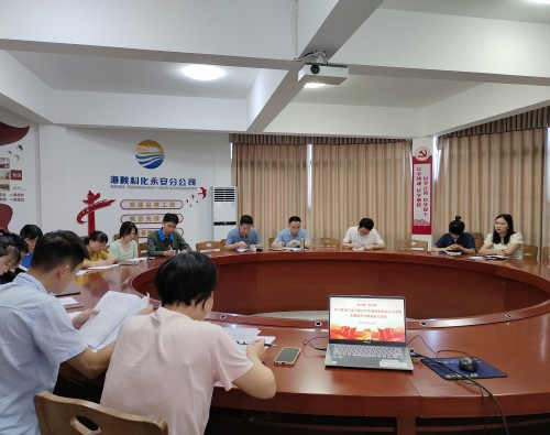 格式工廠1-機(jī)關(guān)第一黨支部開(kāi)展主題教育專題組織生活會(huì).jpg